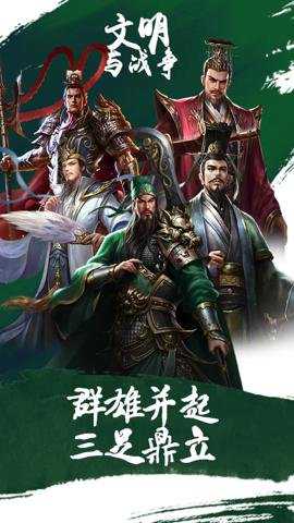 大战国手游下载