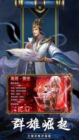 大战国手游下载