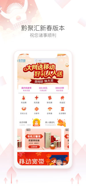 黔聚汇app