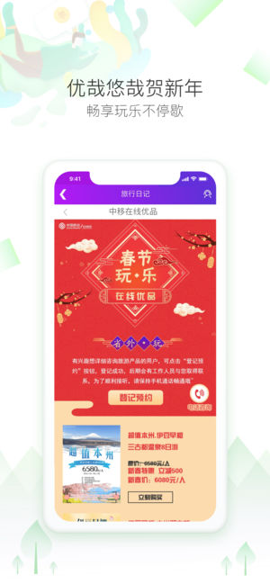 黔聚汇app