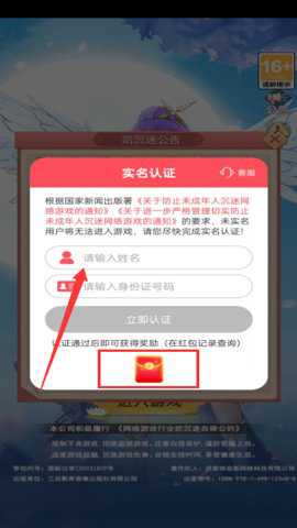 完蛋我恋爱了红包版
