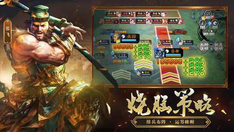 三国志大战