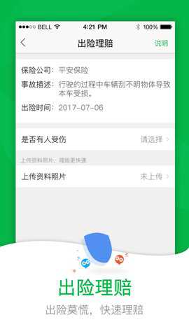 52车app