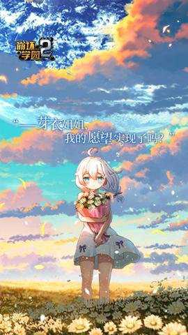 崩坏学园2应用宝服下载