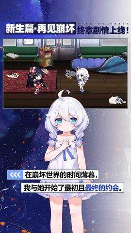 崩坏学园2应用宝服下载