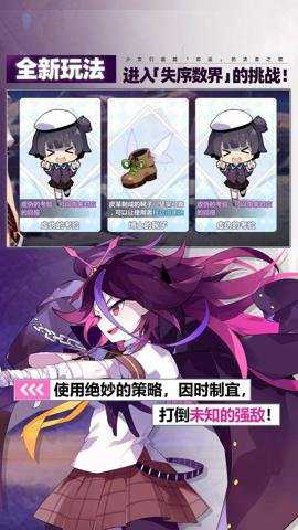 崩坏学园2应用宝服下载