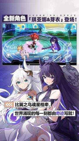 崩坏学园2应用宝服下载