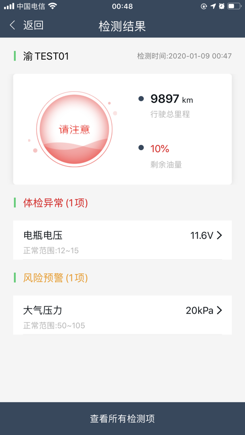 车安优app