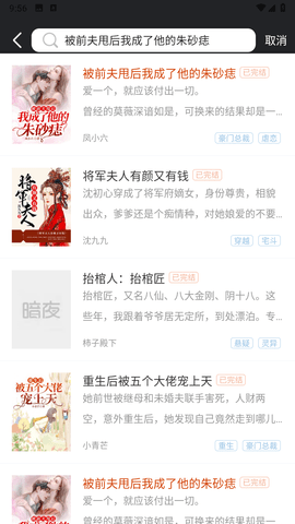 暗夜文学app