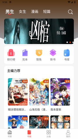暗夜文学app