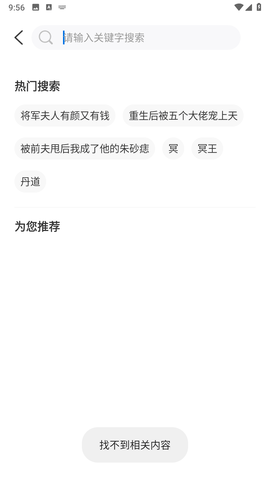 暗夜文学app