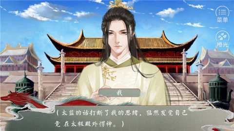 皇帝的枕边人下载