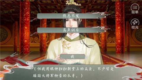 皇帝的枕边人下载