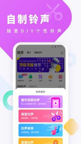 酷狗铃声来电铃声