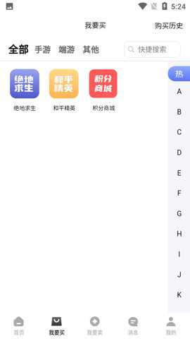 微氪游平台下载