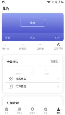 微氪游平台下载