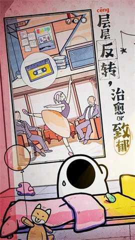 房间的秘密2下载