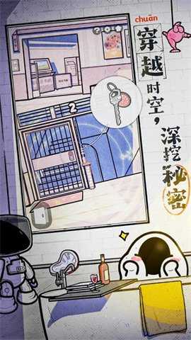 房间的秘密2下载