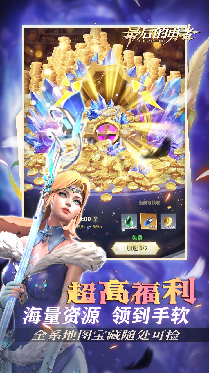 最后的勇者
