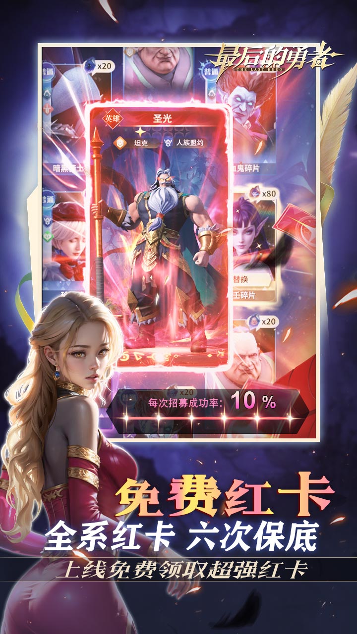 最后的勇者