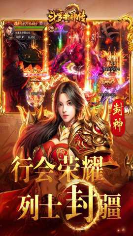 斗罗封神传传奇下载