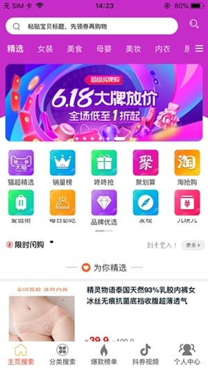 喜易获app