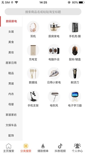 喜易获app