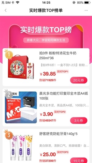 喜易获app
