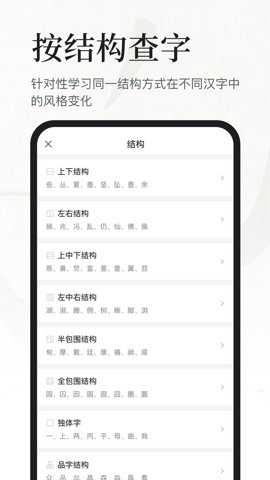书法大字典下载