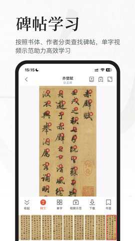 书法大字典下载