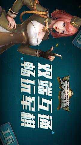 天天军棋应用宝服下载