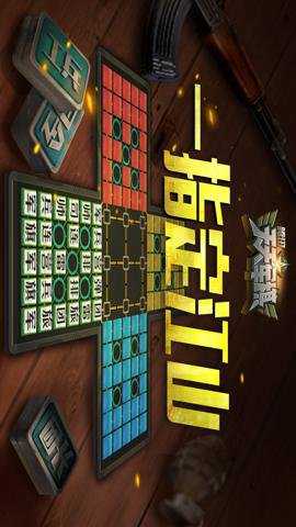 天天军棋应用宝服下载
