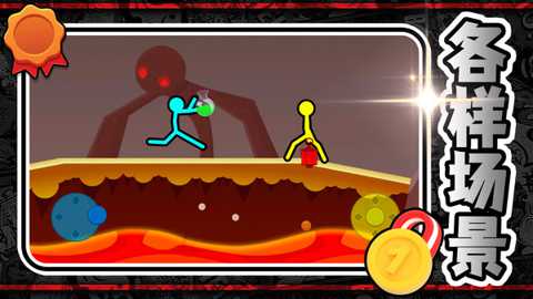 火柴人神枪手下载