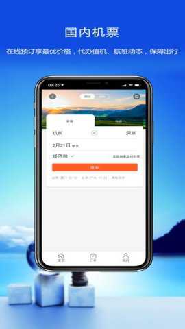 优行云商旅下载