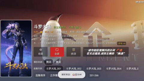 七猫4KTV版