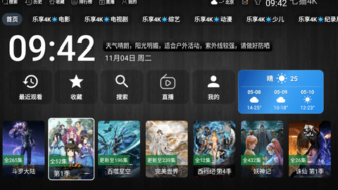 七猫4KTV版