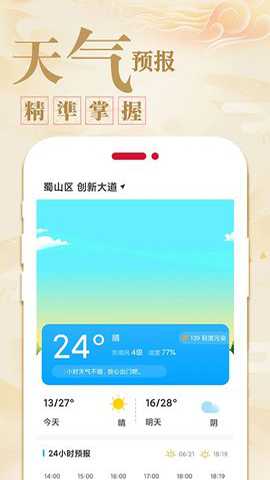 万年历黄历日历