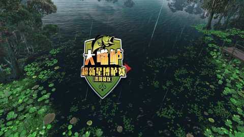 欢乐钓鱼大师苹果版下载