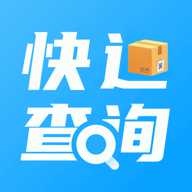 快递物流快查通