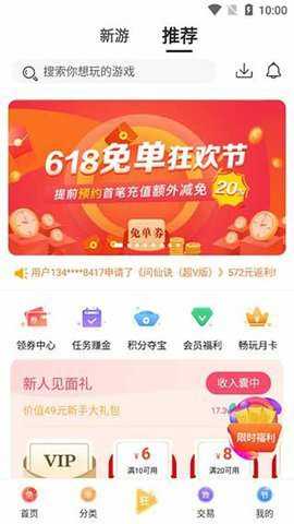 早游戏