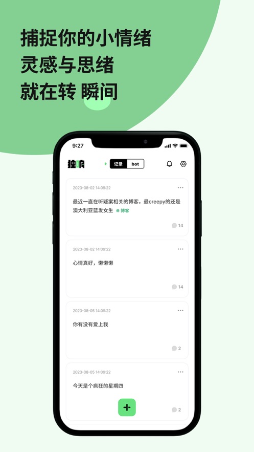 独响app下载
