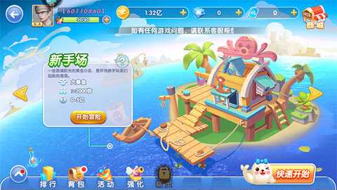 微乐捕鱼微信版下载