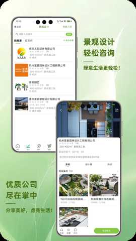 踏遍景观植物词典