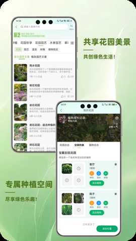 踏遍景观植物词典