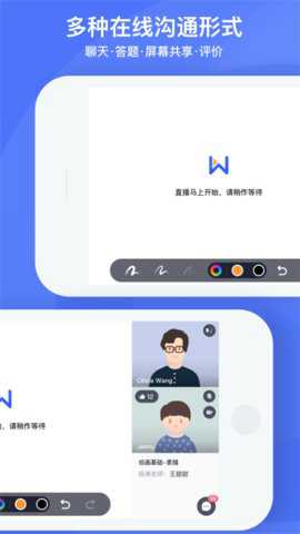 直播云在线教育平台学生端