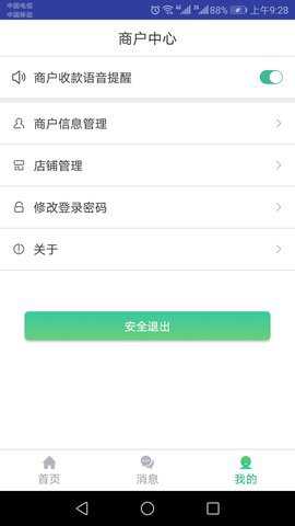 黔农云下载