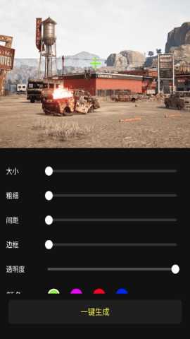 准心游戏助手下载