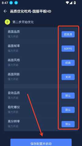 准心游戏助手下载
