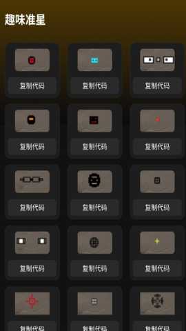 准心游戏助手下载