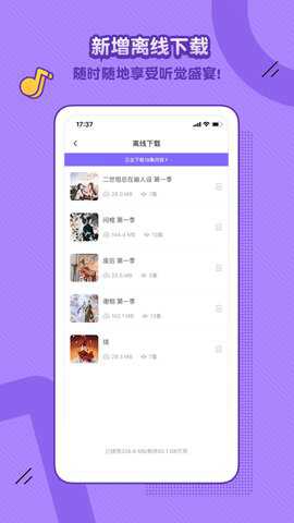 饭角广播剧下载